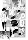 ひめごと姫試し読み3ページ