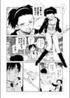 ひめごと姫試し読み4ページ
