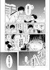 ひめごと姫試し読み5ページ