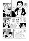 ひめごと姫試し読み6ページ