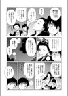 ひめごと姫試し読み7ページ