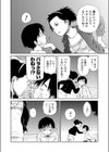 ひめごと姫試し読み8ページ
