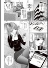 ひめごと遊戯試し読み2ページ