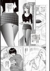 ひめごと遊戯試し読み3ページ