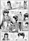 ヒメのいいなり試し読み1ページ