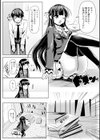 ヒメのいいなり試し読み3ページ