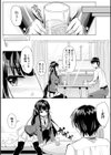 ヒメのいいなり試し読み6ページ