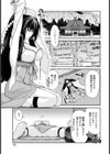 ヒメハジメ試し読み1ページ