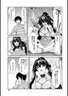 ヒメハジメ試し読み3ページ