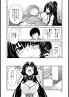 ヒメハジメ試し読み4ページ
