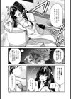 ヒメハジメ試し読み5ページ