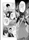 ヒメハジメ試し読み6ページ