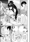 ヒメハジメ試し読み7ページ