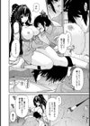ヒメハジメ試し読み8ページ
