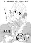ピュア・ばーじん試し読み1ページ