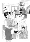 ピュア・ばーじん試し読み2ページ