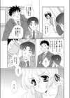 ピュア・ばーじん試し読み3ページ