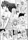 ピュアー＆ビッチ試し読み2ページ
