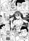 ピュアー＆ビッチ試し読み3ページ