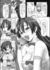 ピュアー＆ビッチ試し読み5ページ