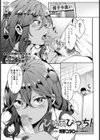 ぴゅあびっち！試し読み1ページ