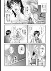 ピュアラブ試し読み2ページ