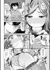ビューティフルマンデー試し読み8ページ