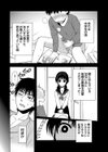 ピュピュッとしましょ試し読み2ページ