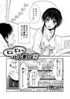 ピュピュッとしましょ試し読み3ページ
