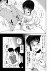ピュピュッとしましょ試し読み4ページ