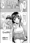 ひゅぷの試し読み1ページ