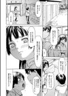ひゅぷの試し読み4ページ