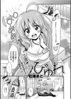 ぴゅれ試し読み2ページ