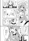 ぴゅれ試し読み3ページ