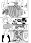 ひょうたん！試し読み1ページ