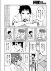 ひょうたん！試し読み2ページ