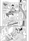 ひょうたん！試し読み3ページ