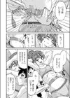 ひょうたん！試し読み4ページ