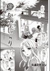 ひらりしゃらり試し読み1ページ