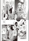 ひらりしゃらり試し読み2ページ