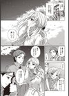 ひらりしゃらり試し読み3ページ