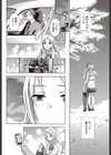 ひらりしゃらり試し読み4ページ