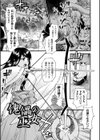 ヒロイック・マニア試し読み5ページ