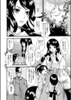 ヒロイック・マニア試し読み6ページ