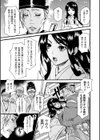 ヒロイック・マニア試し読み7ページ