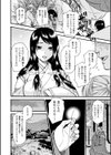 ヒロイック・マニア試し読み8ページ