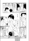 ヒロインママ試し読み3ページ