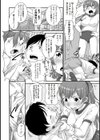 ビンカン ドンカン！試し読み3ページ