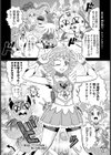 ビンカン！ クリトリV試し読み3ページ