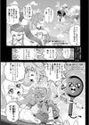 ビンカン！ クリトリV試し読み6ページ